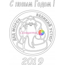 Дед Мороз