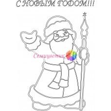 Дед Мороз