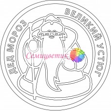 Дед Мороз