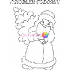 Дед Мороз с ёлочкой
