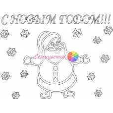 Дед Мороз