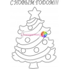 Ёлочка