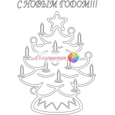 Ёлочка