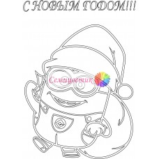 Миньон с подарком