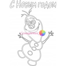 Снеговик