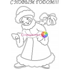 Снегурочка