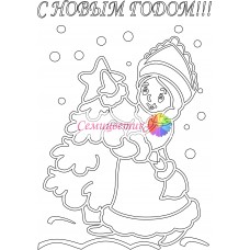 Снегурочка с ёлочкой