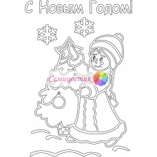 Снегурочка с ёлочкой